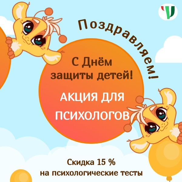 акция июнь